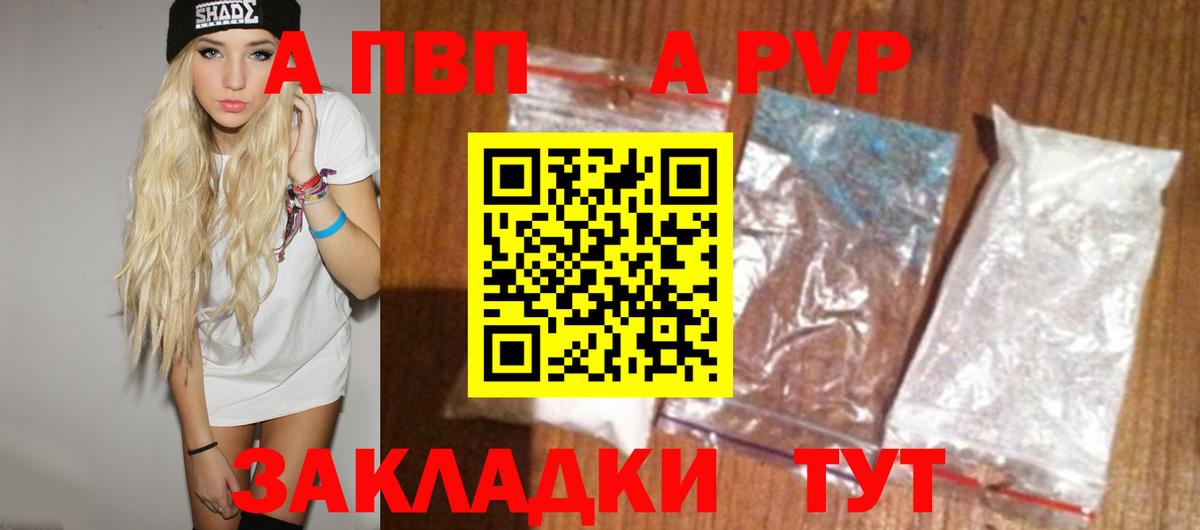 Тихвин  Alpha-PVP Crystall  Alpha-PVP мука  Вход с VPN  Alpha-PVP Crystall 