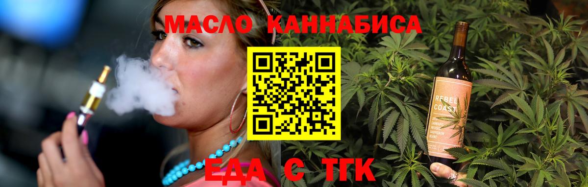 Тихвин  Печенье с ТГК конопля  Вход с VPN 