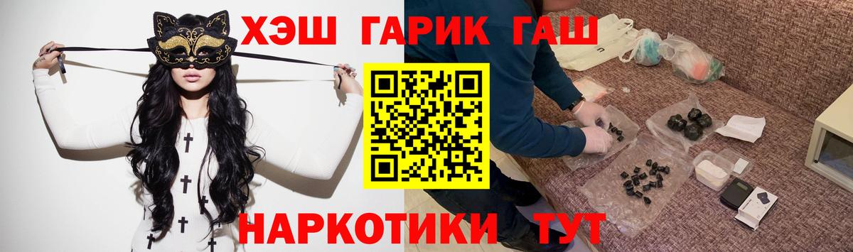 ГАШИШ Premium  ГАШИШ  Тихвин  Вход с VPN 