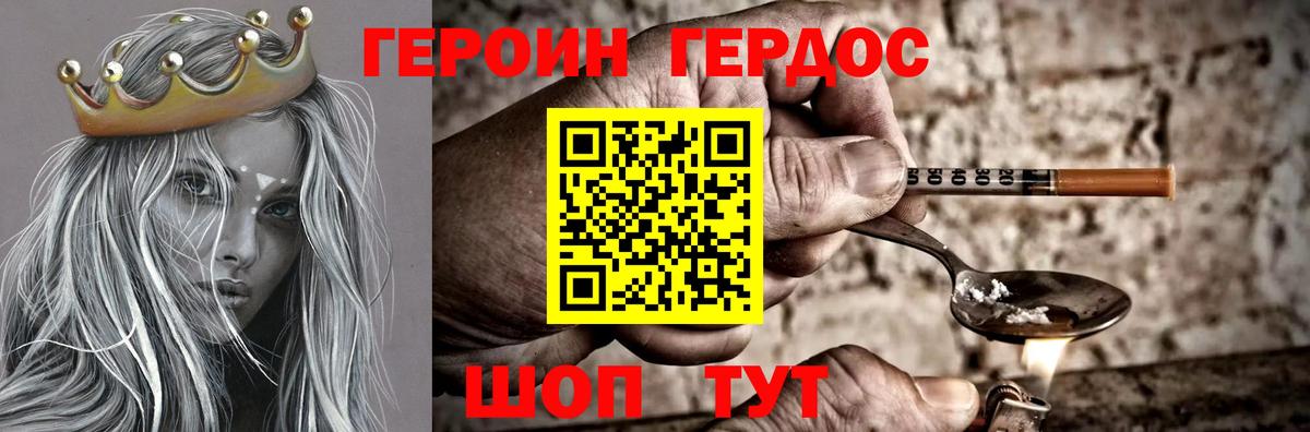 Тихвин  ГЕРОИН белый  Вход с VPN 