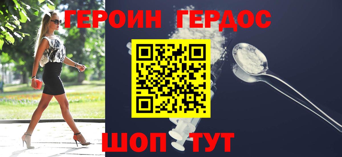 ГЕРОИН афганец Тихвин
