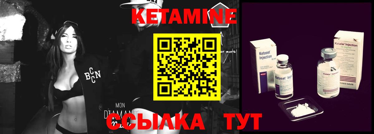 Тихвин  КЕТАМИН VHQ  Вход с VPN  Кетамин VHQ 