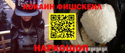 кокаин Малоярославец