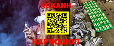 кокаин Малоярославец