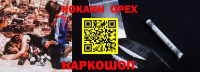 кокаин Малоярославец