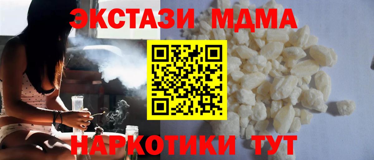 МДМА Molly  МДМА  Вход с VPN  Тихвин  МДМА молли 