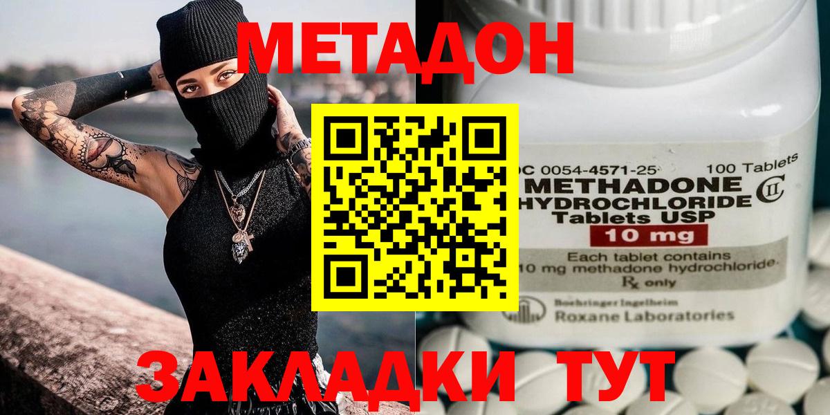 Метадон белоснежный  Вход с VPN  Тихвин 