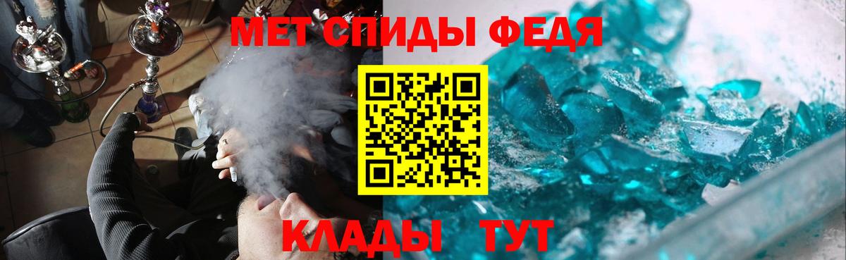 МЕТАМФЕТАМИН винт  Вход с VPN  Тихвин 
