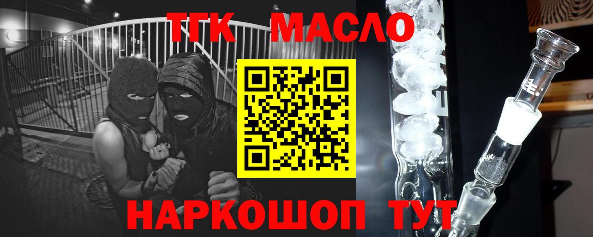 Дистиллят ТГК жижа Тихвин