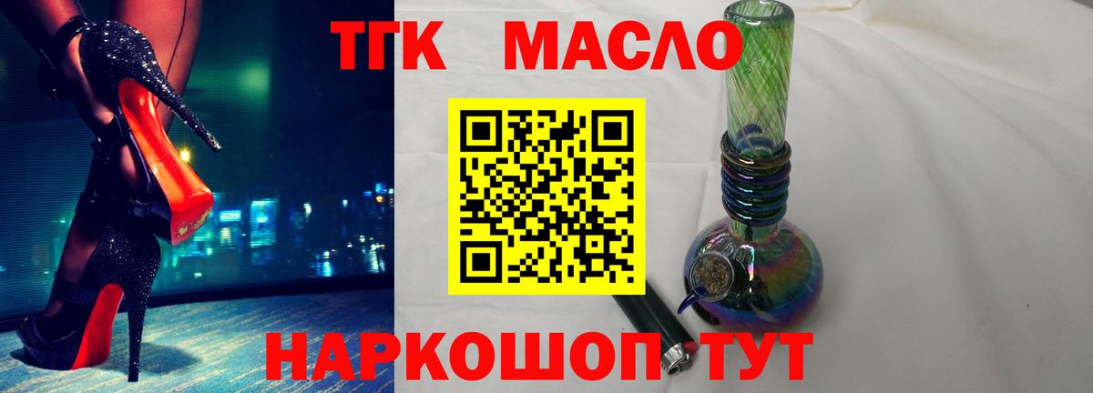 mega зеркало  Вход с VPN  Тихвин  Дистиллят ТГК гашишное масло 